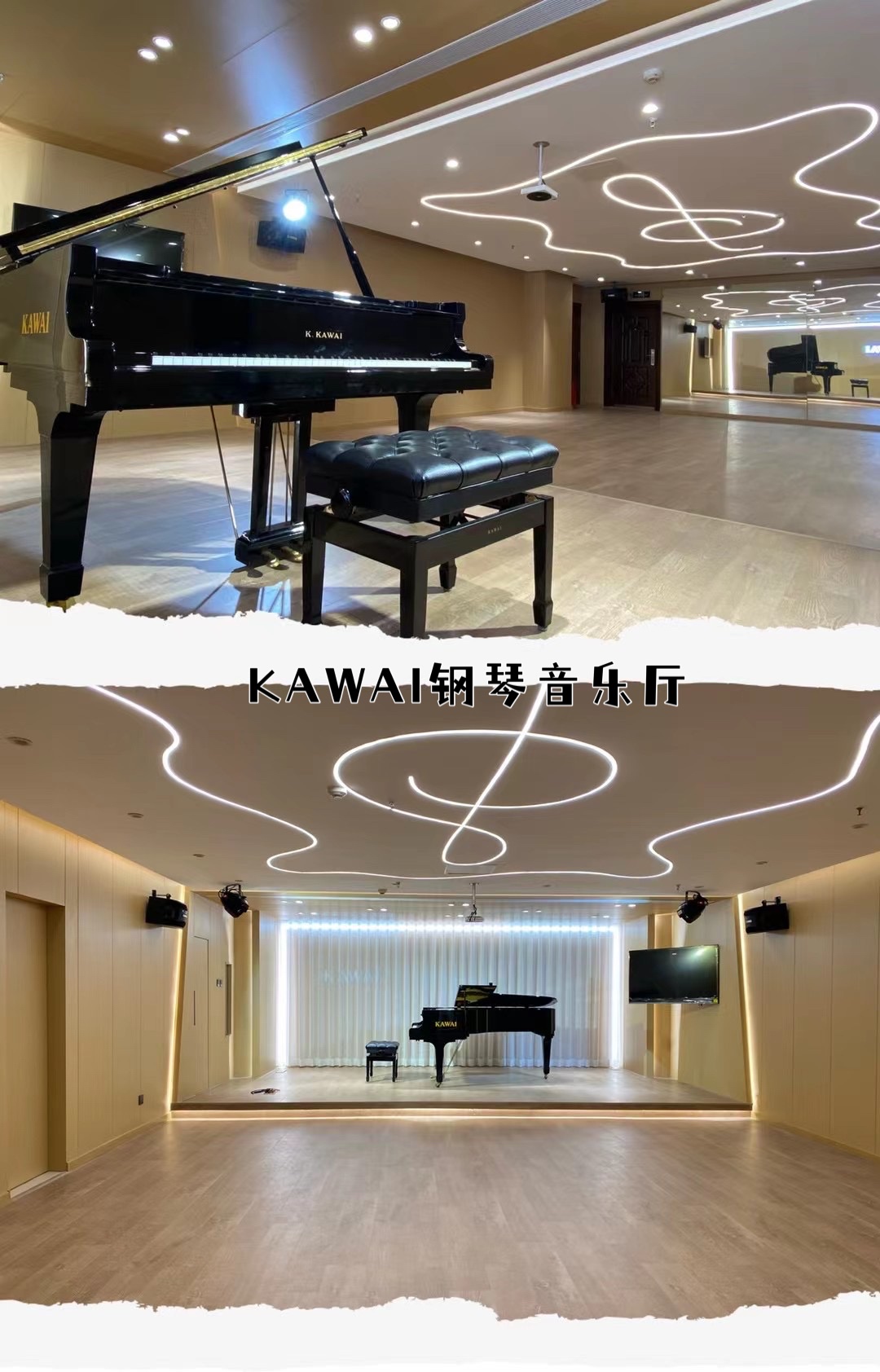 KAWAI音乐厅.JPG
